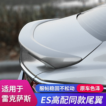 Suitable for Lexus es260 es200 tail original es300h high-match sports decoration es modification accessories