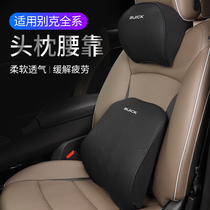 Beek All-Department Inrum gl8 Ai Weiyaang Kowite Fur Leather Car Head Rest Oncoco Flag Waist Backrest Cushion