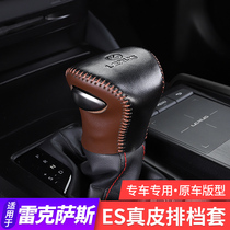 Suitable for Lexus es200 gearshift cover es260 es300h leather gearshift cover Interior modification gearshift cover