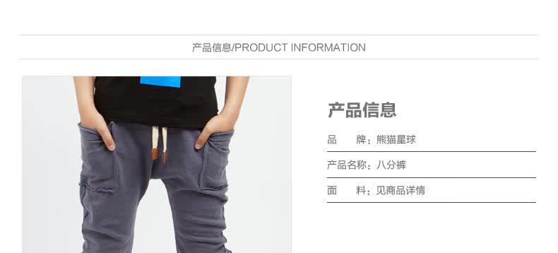 Pantalon garcon PANDA PLANET - Ref 2054523 Image 10