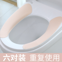 FaSoLa toilet cushion toilet cushion toilet cushion paste household summer thin toilet waterproof four seasons universal patch ring