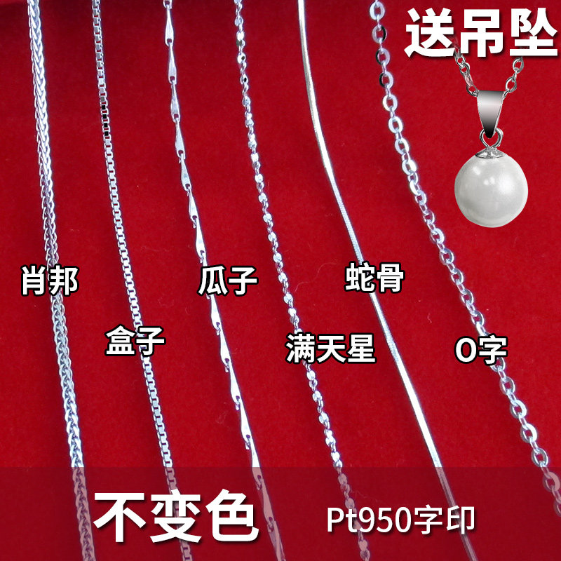 Pt950 platinum necklace to send pearl pendant female collarbone chain all-match fine light luxury design package platinum tide ins