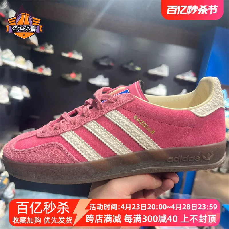 Adidas Gazelle Indoor Pink Strawberry Bear Женские кроссовки Dexun IF1809