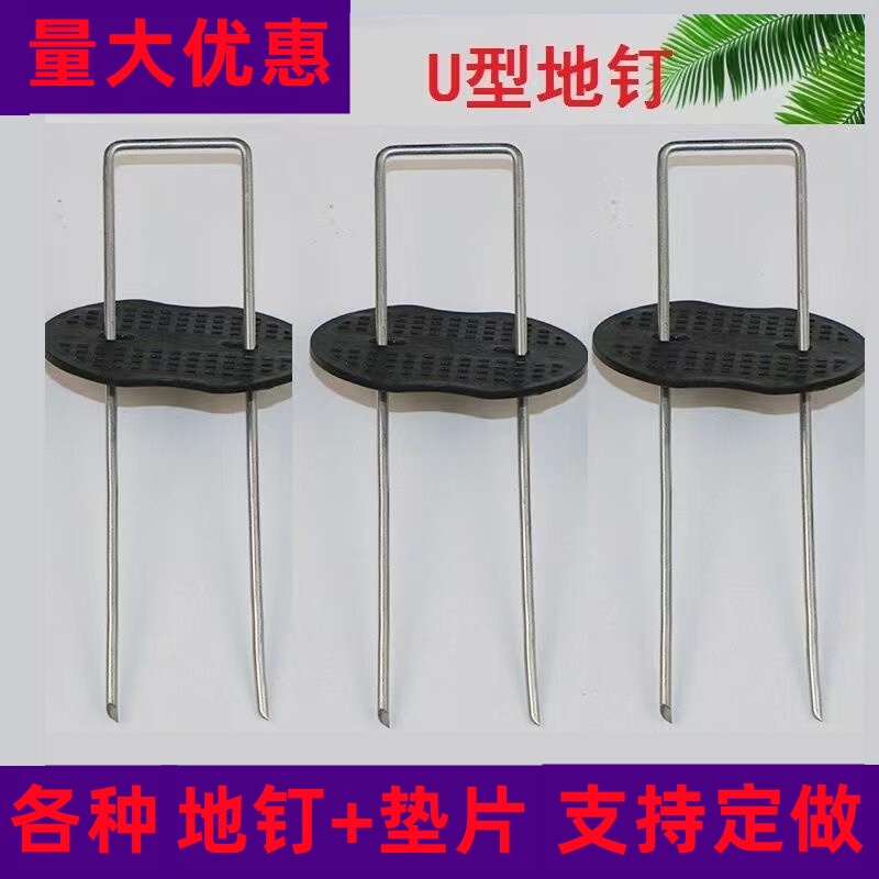 U-Shaped Ground Nails for Weed Control, Garden Galvanized Iron Nails, Ground Film Fixing Nails, 3D Mesh Geogrid Ground Nails