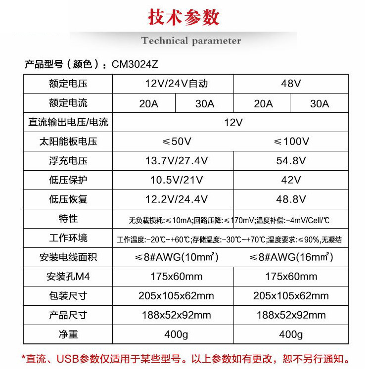 Chargeur solaire - 12 V - Ref 3395140 Image 8