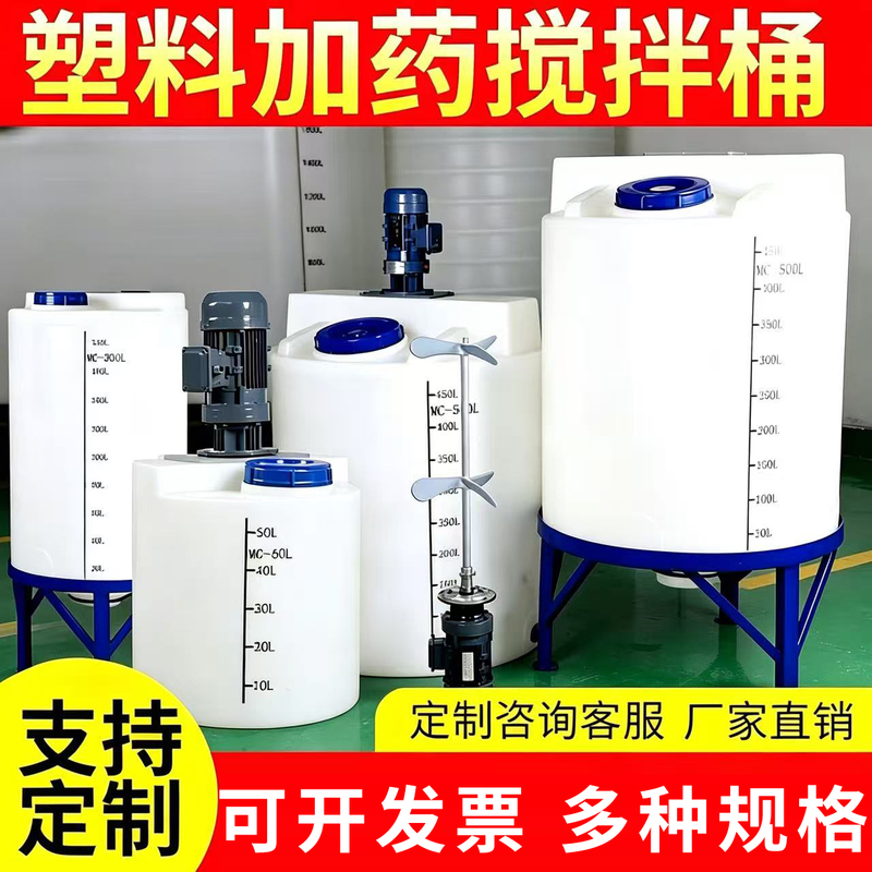 Conical Pe Water Tank, Dosing Tank, Plastic Agricultural Dosing and Mixing Barrel, Fertilizer Barrel, Thickened Disinfectant Water Chemical Storage Tank Conical Pe Water Tank, Dosing Tank, Plastic Agricultural Dosing and Mixing Barrel, Fertilizer Barrel, Thickened Disinfectant Water Chemical Storage Tank