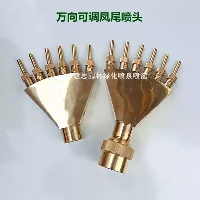 1 inch and a half 2 inch copper phoenix tail nozzle Peacock open screen square rockery pool water landscape direct Fountain Nozzle
