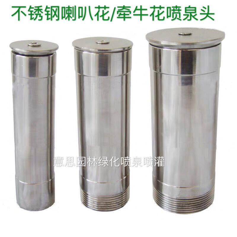 6 min 1 inch stainless steel fountain nozzle nozzle spray water scenery landscape courtyard low pressure