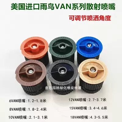 The United States Rain Bird 4 6 8 10 12 15 18VAN scattering nozzle MPR R-1724F series scaling rotation