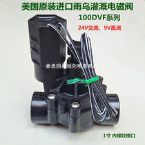 American Rain Bird HVF DVF PGA 1 inch solenoid valve automatic controller irrigation sprinkler accessories watering equipment