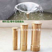 4 minutes 6 minutes 1 inch trumpet flower nozzle Morning Glory rockery fountain spray courtyard square pool water landscape