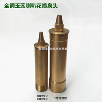 4 points 6 points 1 inch jade trumpet flower all copper manufacturing courtyard rockery square water landscape landscape garden core Fountain Head