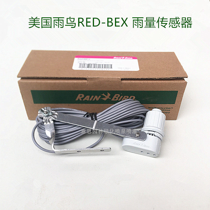 RSD-BEX rain sensor automatic sprinkler sprinkler system rain sensing