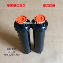 American Rain Bird US400 buried scattering nozzle 4 points automatic lifting garden lawn sprinkler