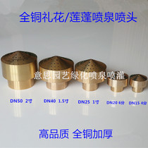 All copper 4 points 6 points 1 inch fireworks orchid column fountain head layer flower basket Lotus Fountain Nozzle garden water landscape