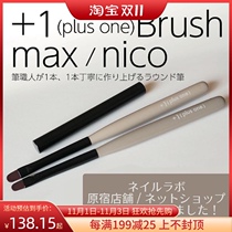 Japan 1plus one phototherapy pen brush round head pen fumi design phototherapy pen nail tool