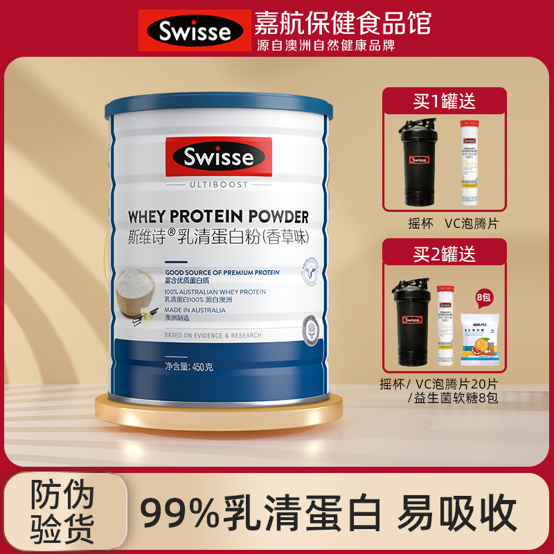 Reba's Same Brand Swisse Whey Protein Powder Vanilla Flavor Protein Supplement for Adults 450g Reba's Same Brand Swisse Whey Protein Powder Vanilla Flavor Protein Supplement for Adults 450g