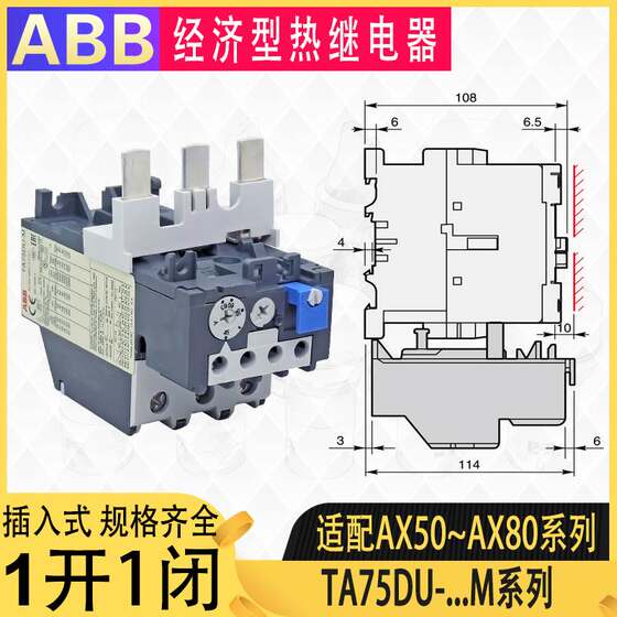 ABB 모터 3상 열 과부하 보호 계전기 TA75DU는 AX AC 접촉기 전류 조정 가능