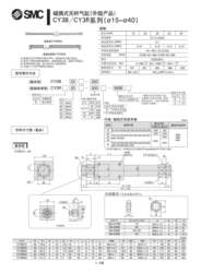 SMC原装CY1R32/CY3R32-1050-1100-1150-1200-1250-1300无杆气缸