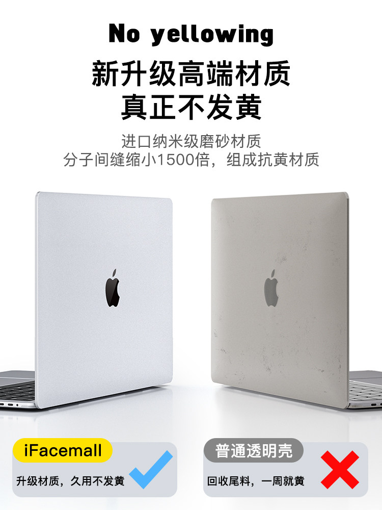 别再瞎花钱!ifacemall磨砂壳才是MacBook真·护甲_笔记本炫彩贴_淘宝数码网