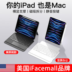 ifacemall ເຫມາະກັບ Apple iPad Magic Keyboard Pro 11-inch mini6 tablet 5 computer air6 protective cover 4 shell 12.9 wireless 8 Bluetooth 3 magnetic suspension 10th generation 9 seconds touch 2024