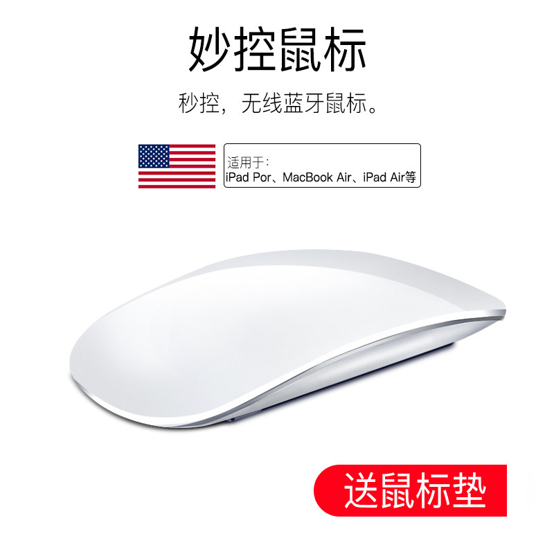 ifacemall applies Apple wireless Bluetooth mouse seconds control mute maccbook notebook tablet ipad desktop computer mobile phone general generation charge office game portable men and women