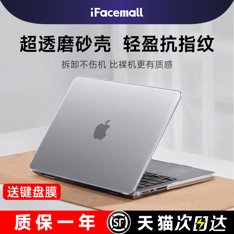 Ifacemall Is Suitable for Apple Computers Macbookpro M5 New Laptop Protective Case Macbookneo Protective Cover Transparent 14inch Silicone Macbookairm4 Shell 13 Soft Shell Ifacemall Is Suitable for Apple Computers Macbookpro M5 New Laptop Protective Case Macbookneo Protective Cover Transparent 14inch Silicone Macbookairm4 Shell 13 Soft Shell