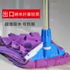 Nano towel cloth mop old-fashioned towel cloth water absorption does not lose hair mop traditional household drag hotel unit net