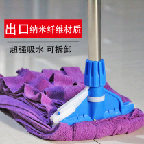 Nano towel cloth strip mop vintage mop old mop water without hair loss mop traditional home drag hotel unit net