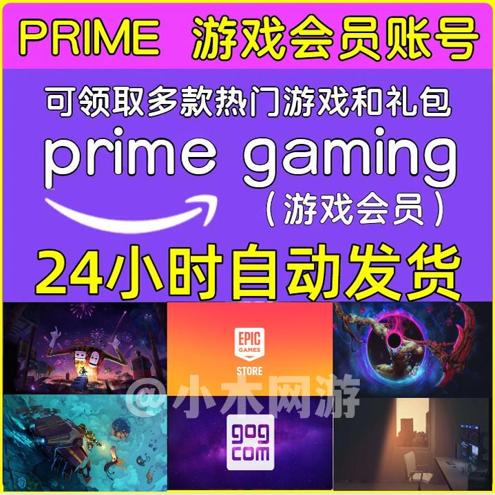 Prime Gaming Amazon Game Membership Account Epic Platform Free Games Gog Free Games Plus Gift Pack