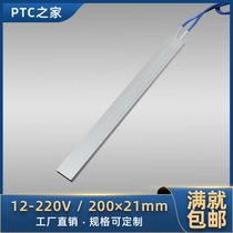 220V extra-long 200 200 * 21mm Insulation Thermostatic PTC Ceramic Heating Sheet Air Electric Heater Accessories Customised