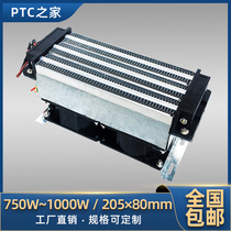 220V insulation with fan constant temperature PTC ceramic heating element Electric heater Yuba heater accessories can be customized