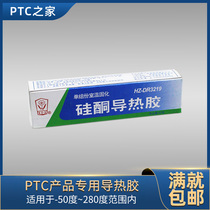 Thermal conductive glue has good thermal conductivity