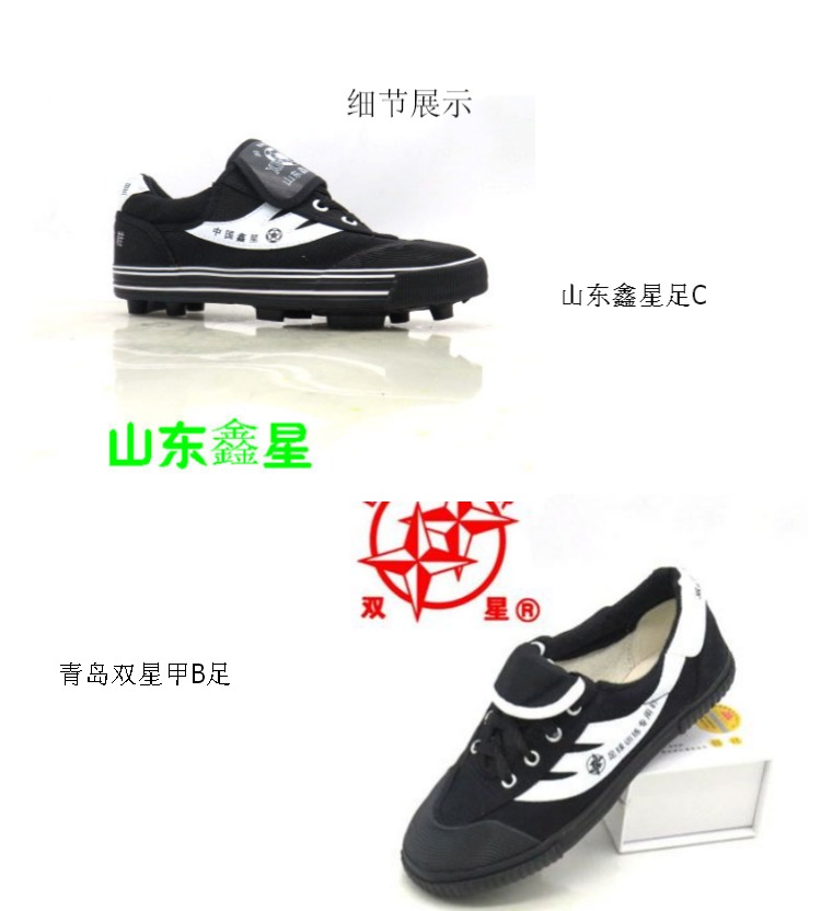 Xinxing đôi sao mới đích thực đàn ông và phụ nữ giày bóng đá trẻ em chống trượt giày thể thao giày thể thao nam chính hãng