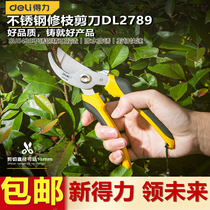 Deli tool pruning pruning shears fruit tree gardening shears pruning branches scissors floral shears labor-saving shears DL2789