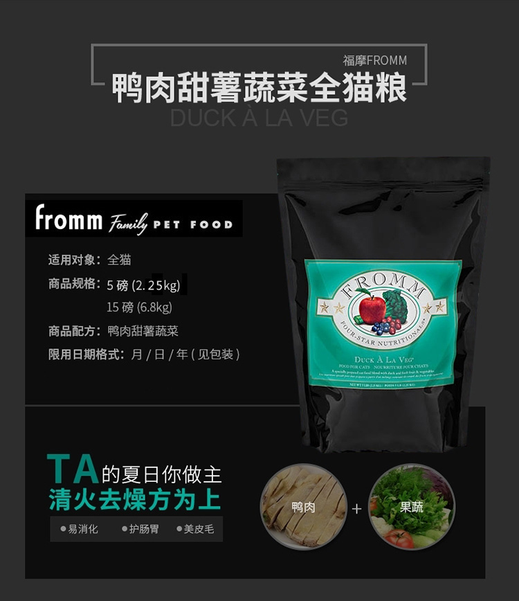 Fumo Fromm vịt khoai lang tự nhiên mèo nhỏ thành mèo thức ăn đầy đủ cho mèo 500 gram một pound để ăn đồ ăn cho chó con