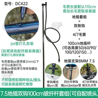 7,5-земельный набор стеклопластиковых полюсов с двойным крюком 100 см (что необходимо для покупки отдельно DC422