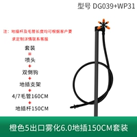 Оранжевый пять выходов в выходе.