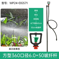 Квадратный 360 Диаметр 6,0 заземляющая вставка 50 см WP24+DG571