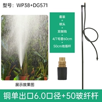 Медная единая выходная диаметр 6,0 заземляющая вставка 50 см WP38+DG571