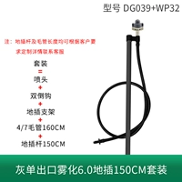 Серый один выход 150 см, установленная DG039+WP32