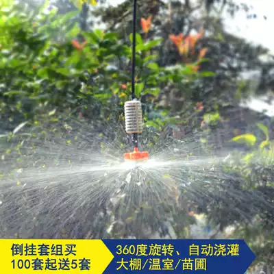 Israel greenhouse automatic flower sprayer PE pipe drip irrigation pipe watering sprinkler equipment Irrigation atomization rotating micro sprinkler