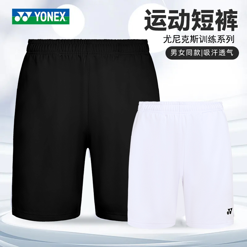 2025 New Yonex Shorts for Men and Women, Sports Casual Breathable Quick-Drying Shorts 120055Bcr 2025 New Yonex Shorts for Men and Women, Sports Casual Breathable Quick-Drying Shorts 120055Bcr