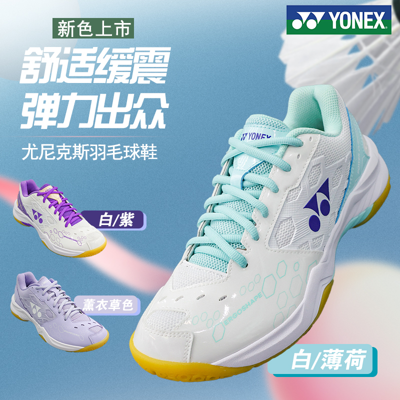 New 2025 Genuine Yonex Professional Beginner Tennis and Badminton Shoes Shock-Absorbing Training Sports Shoes
