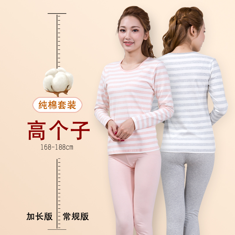 Women's Long Cotton Thermal Underwear Set for Tall Individuals, Thin Autumn and Winter Base Layer for Long Legs Women's Long Cotton Thermal Underwear Set for Tall Individuals, Thin Autumn and Winter Base Layer for Long Legs