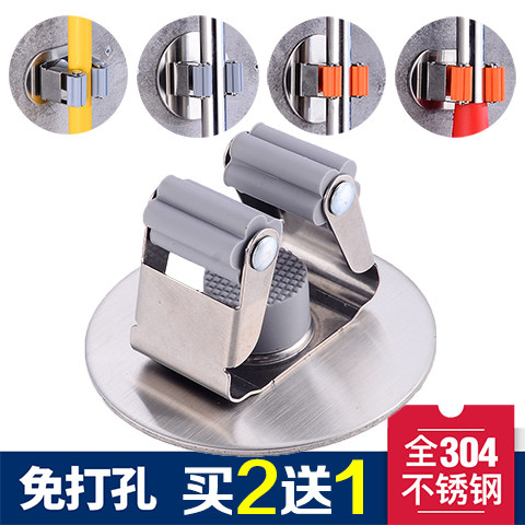 (Buy 2-send one) Stainless Steel Perforated hanging mop rack Makeup Room Mop Hook Bathroom Slime Hook Mop Clip