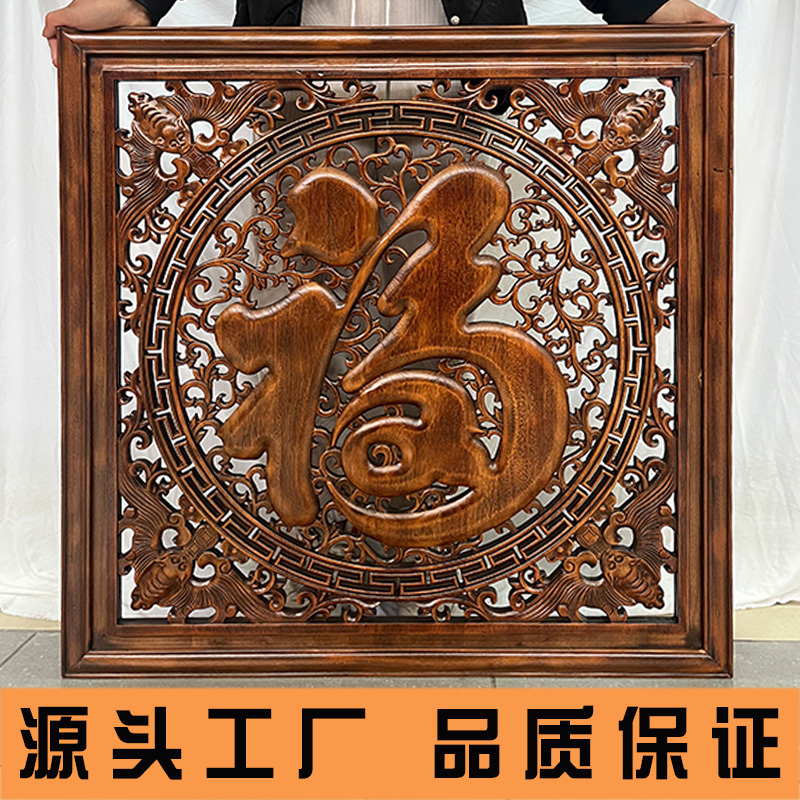 Dongyang Wood Carving Entrance Hanging Painting Living Room Hanging Painting Mural Solid Wood Decorative Pendant Wood Plaque New Chinoiserie Decorative Painting Dongyang Wood Carving Entrance Hanging Painting Living Room Hanging Painting Mural Solid Wood Decorative Pendant Wood Plaque New Chinoiserie Decorative Painting