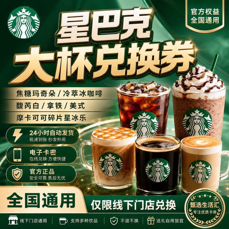 Starbucks Large Cup Coupon: American Hazelnut Flavor Latte, Cold Brew, Frappuccino, Caramel Macchiato, Mocha, Frappuccino Starbucks Large Cup Coupon: American Hazelnut Flavor Latte, Cold Brew, Frappuccino, Caramel Macchiato, Mocha, Frappuccino