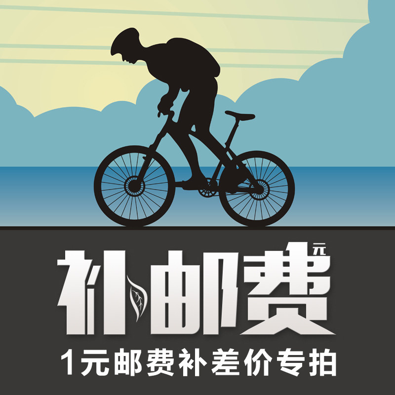 Special ultra-connection for the cost of post-premium supplement shipping postage