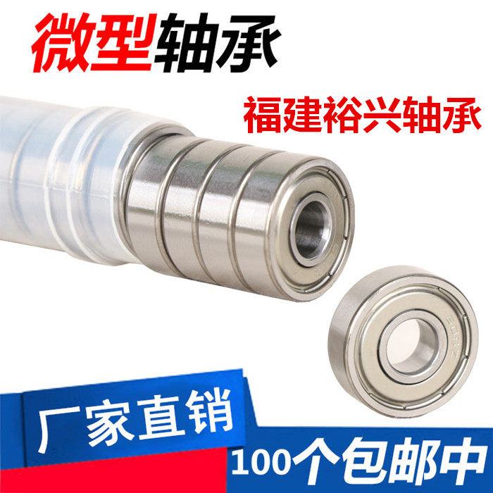 Deep groove ball miniature bearing 684 685 686 687 688 689ZZ Inner diameter 4 5 6 7 8 9mm